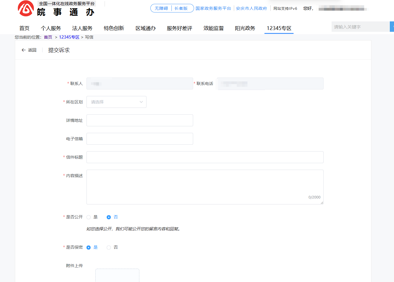 1563260429106080535.png 咨询.png