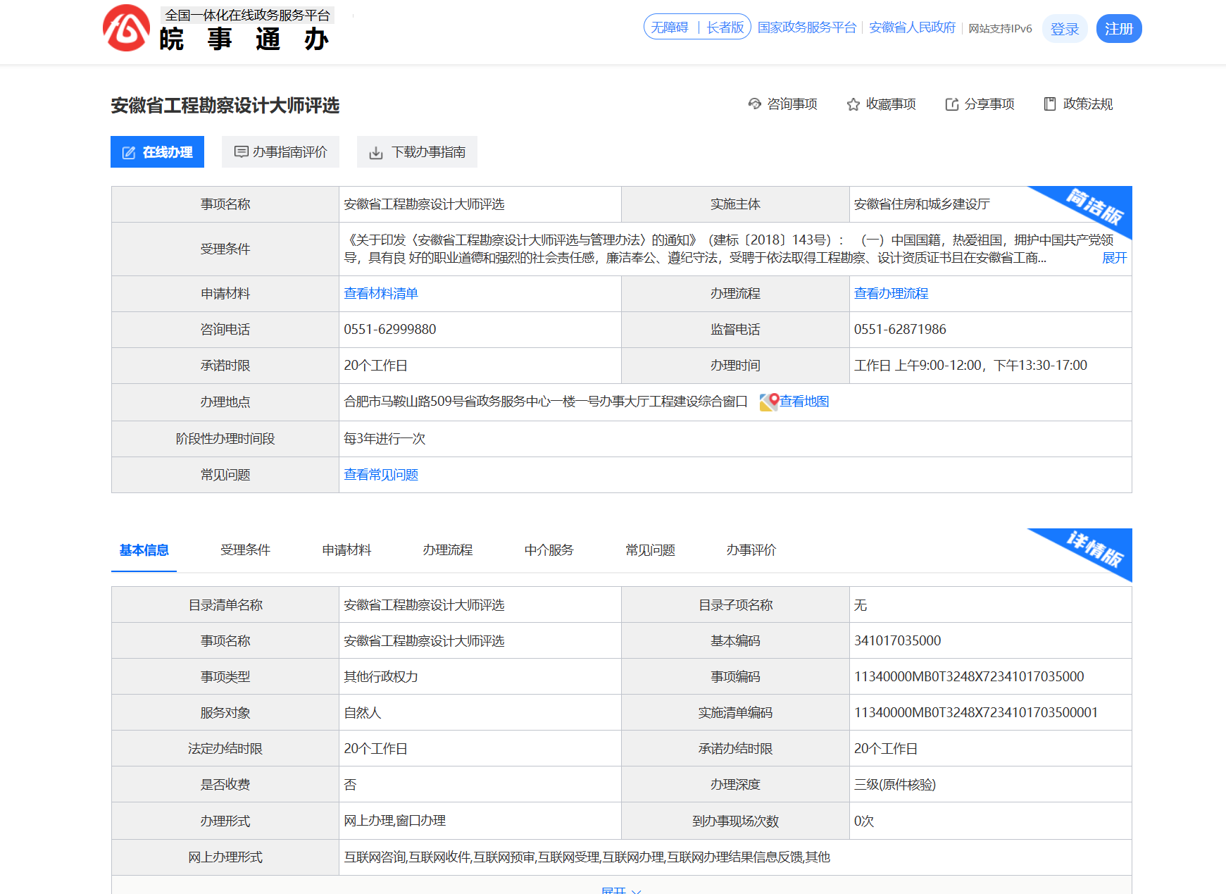 1744269776115072876.png image.png